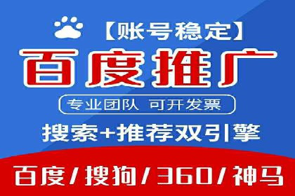 百度推广代运营公司成功案例：提升网站转化率的方法